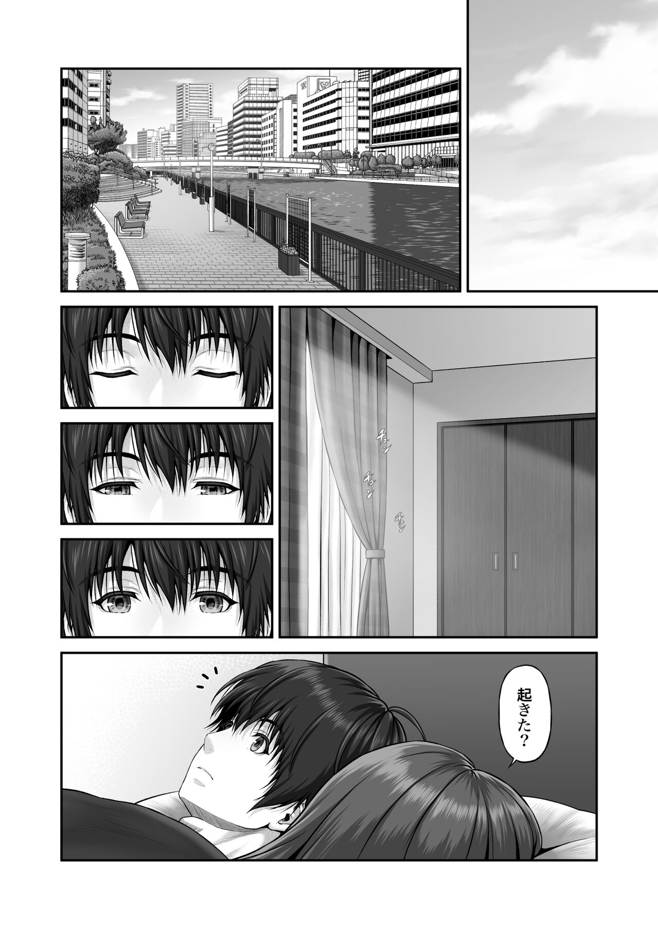 CRAZY SWIMMER Second Stage - Page 82