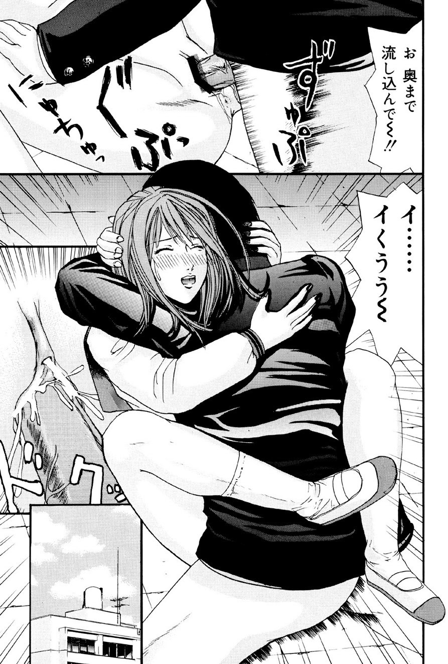 Kagyaku Teikoku - Page 104