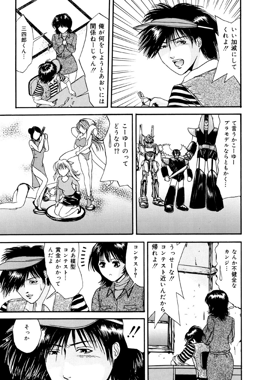 Kagyaku Teikoku - Page 124