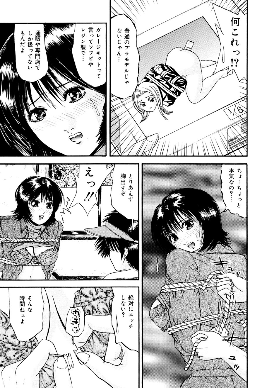Kagyaku Teikoku - Page 126