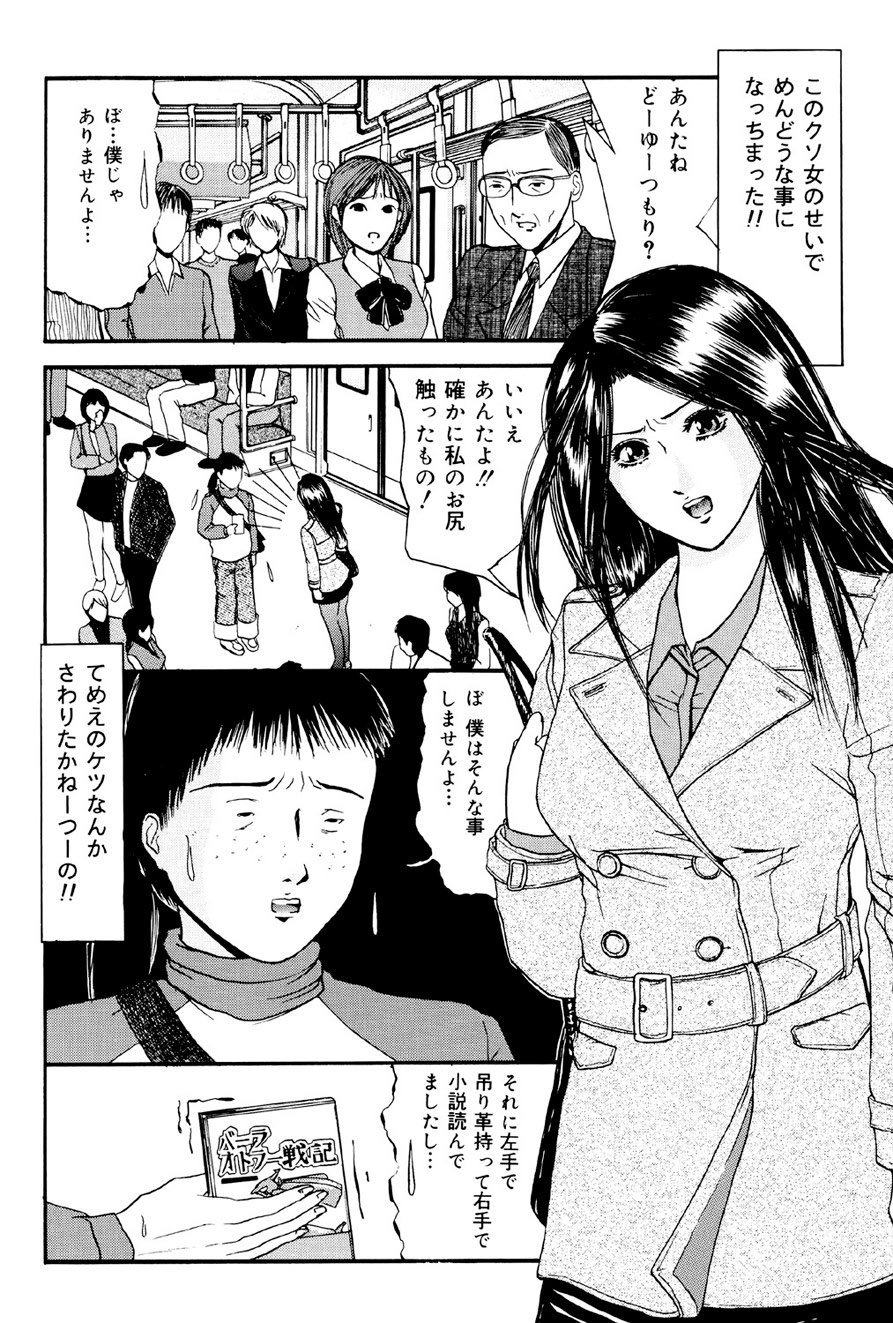 Kagyaku Teikoku - Page 25