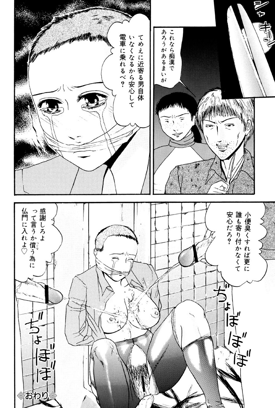 Kagyaku Teikoku - Page 39