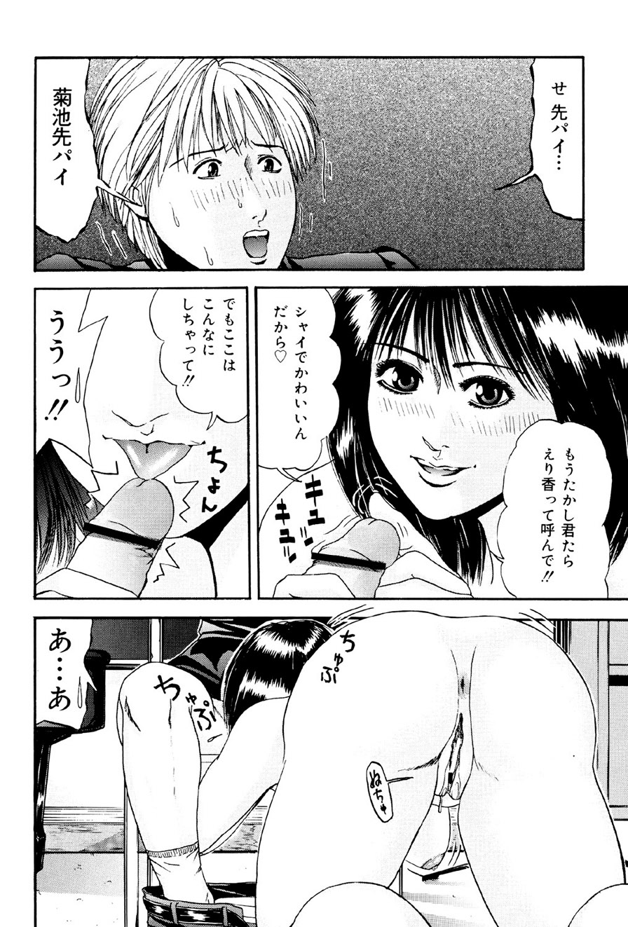 Kagyaku Teikoku - Page 41