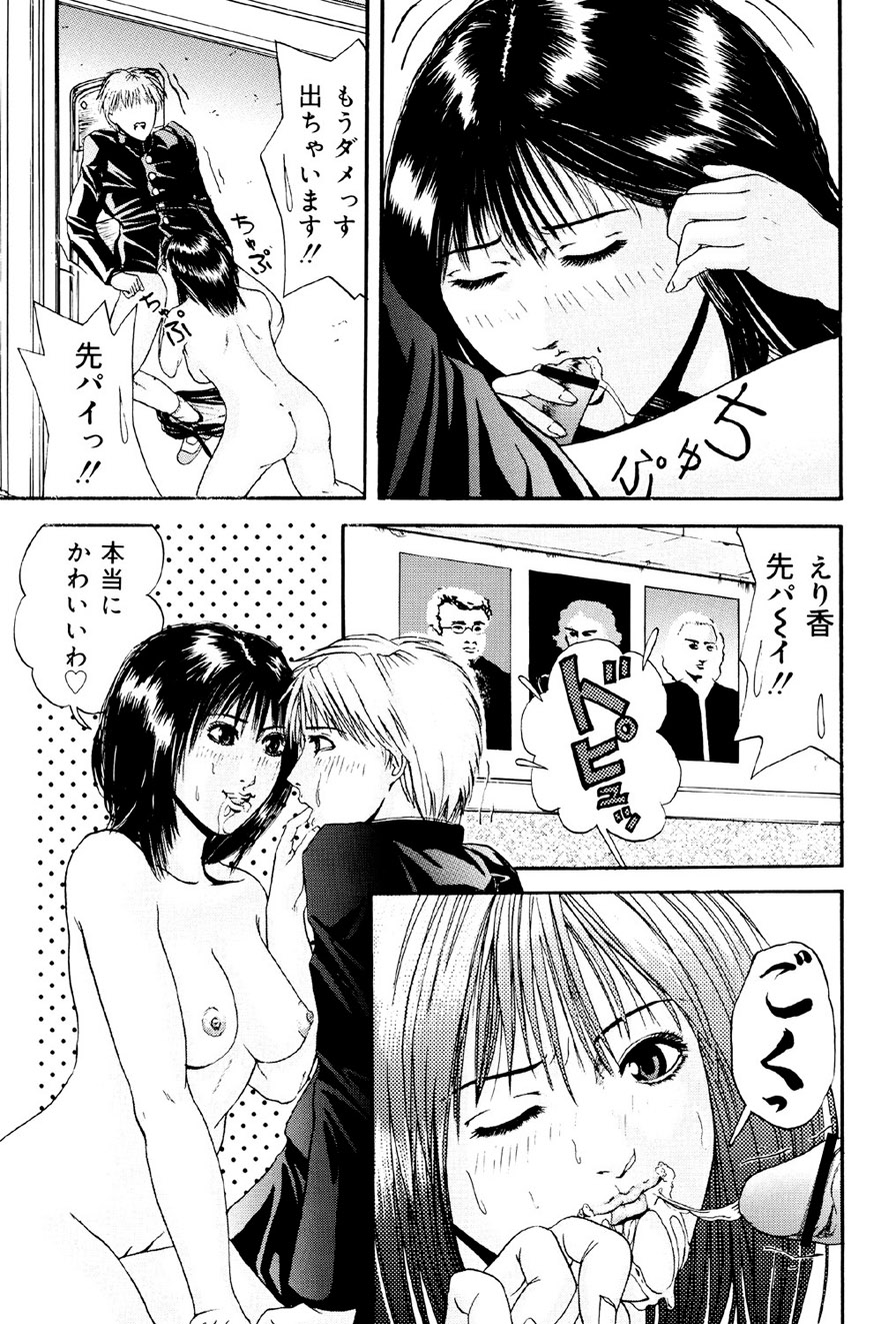 Kagyaku Teikoku - Page 42