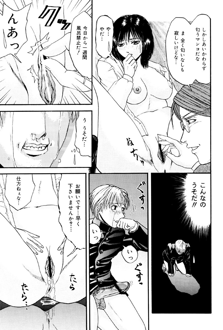 Kagyaku Teikoku - Page 52