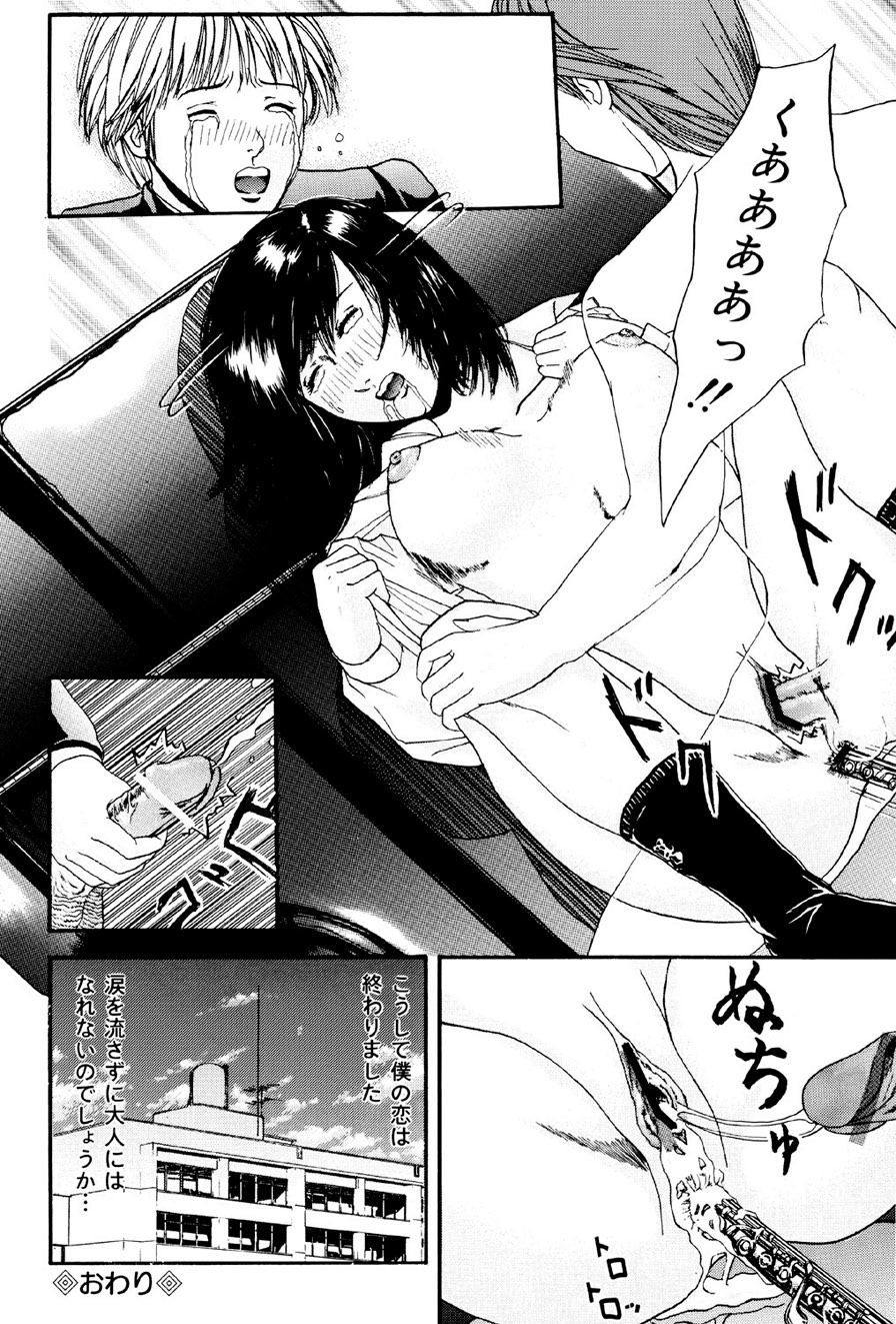 Kagyaku Teikoku - Page 55