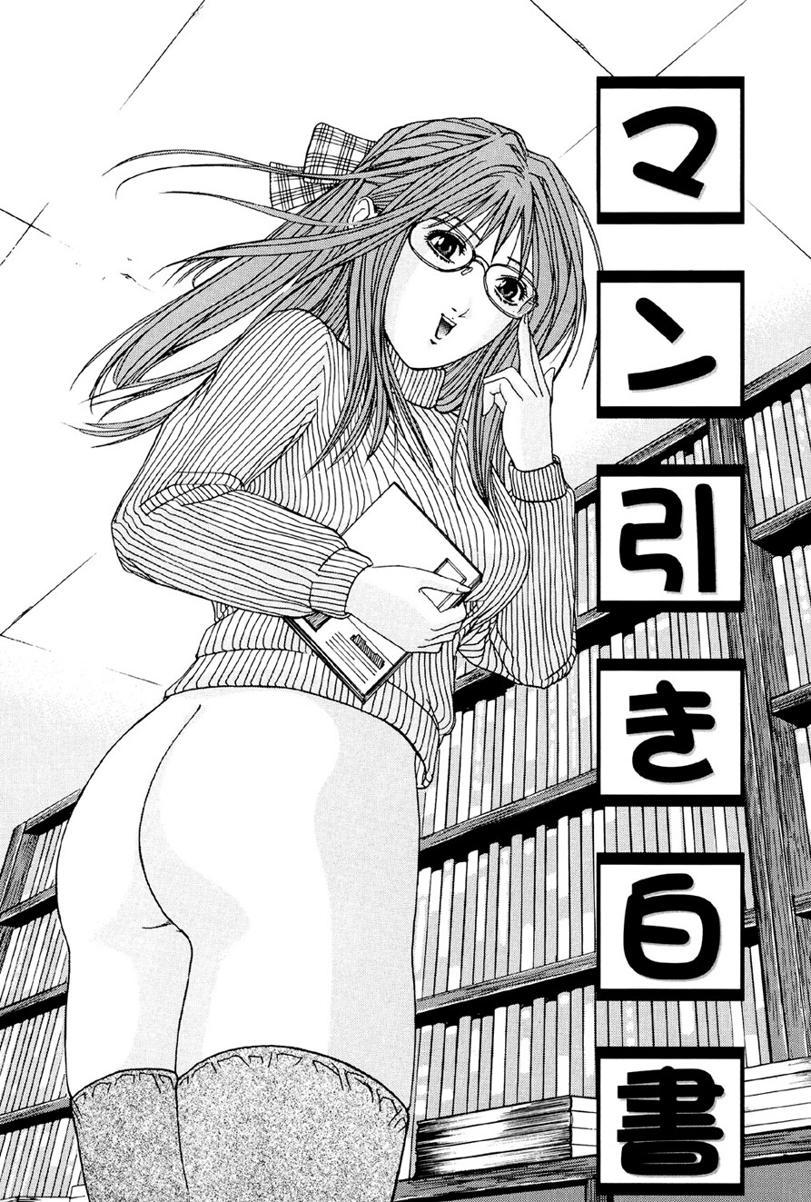 Kagyaku Teikoku - Page 56