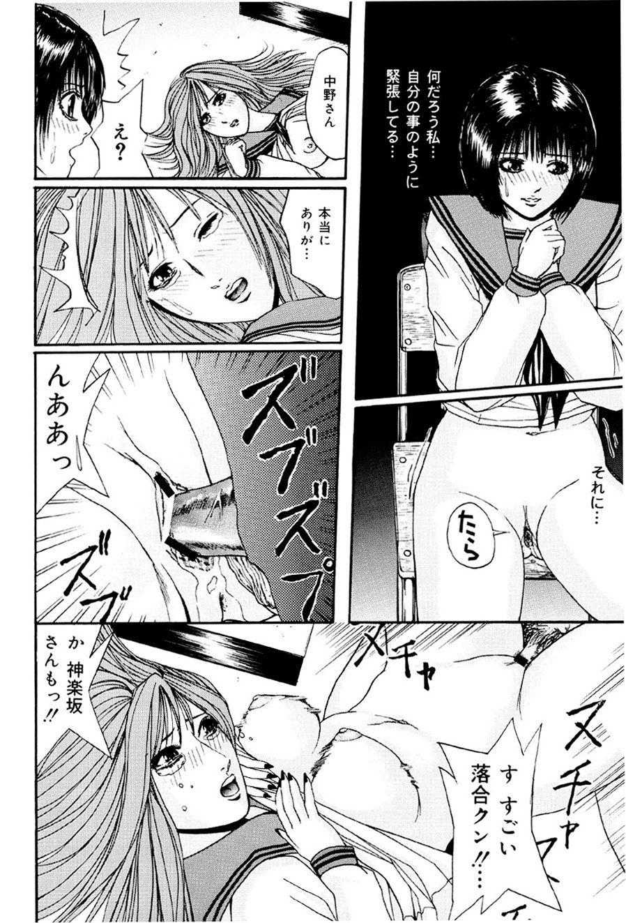 Kagyaku Teikoku - Page 87