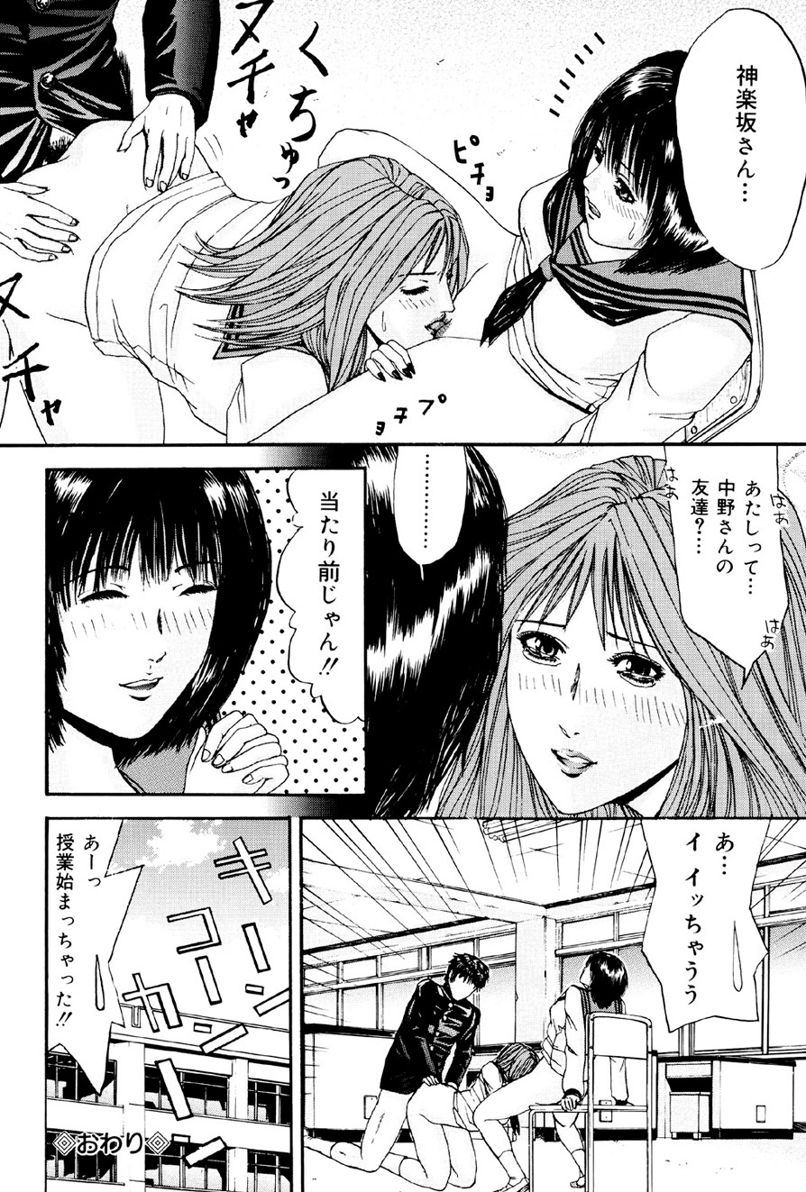 Kagyaku Teikoku - Page 89