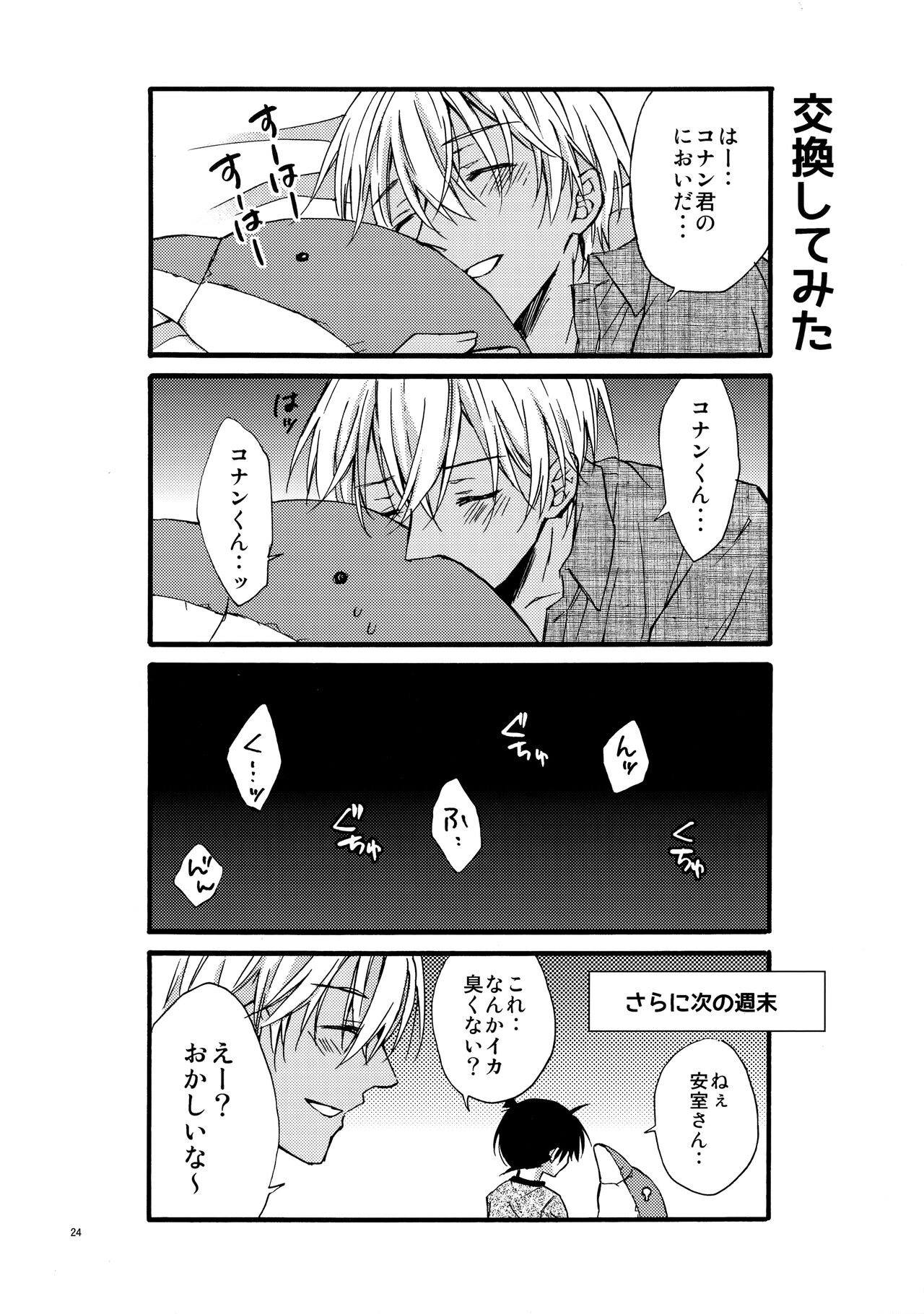 can't wait for the weekend - Page 23
