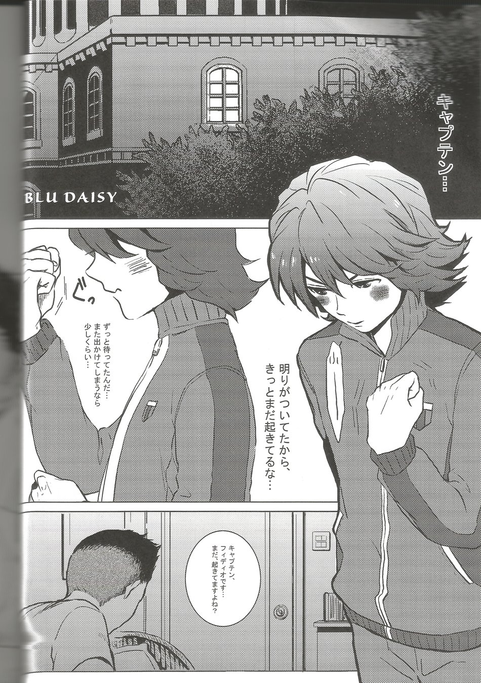 BLU DAISY - Page 3