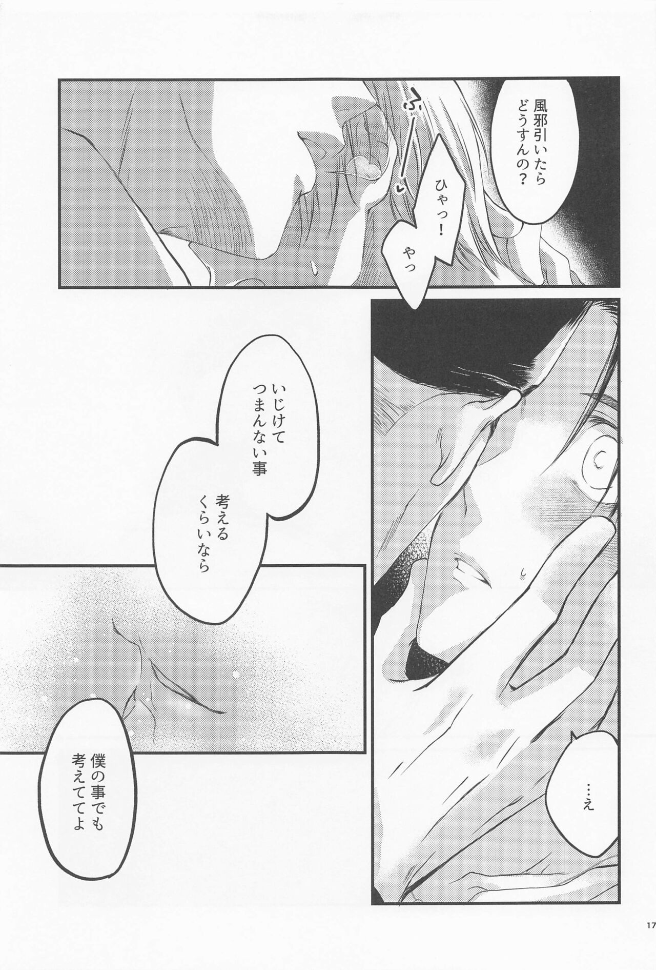 Diamond Like Carbon - Page 16