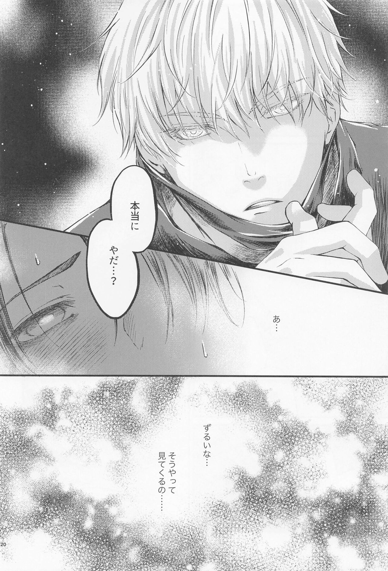 Diamond Like Carbon - Page 19