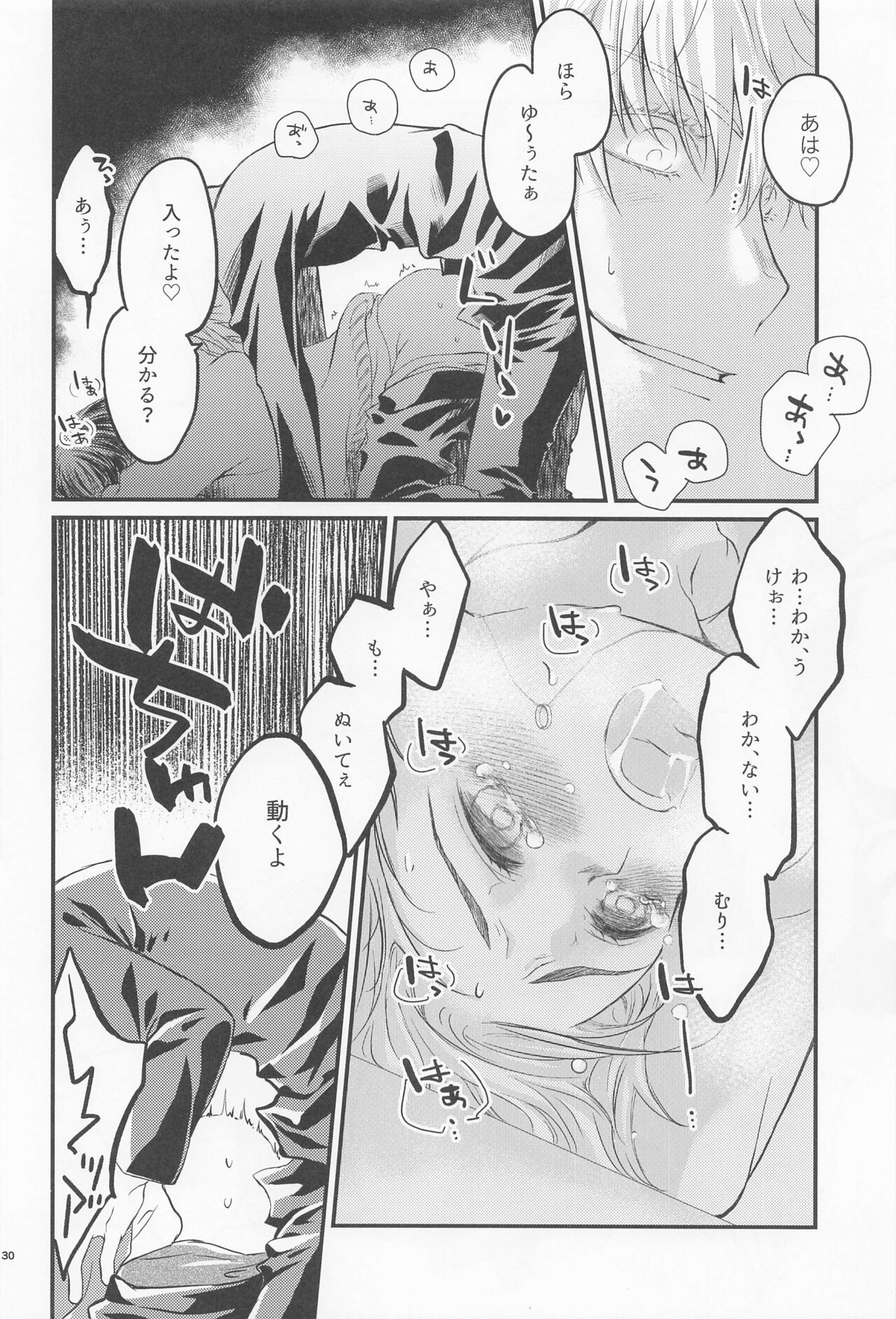 Diamond Like Carbon - Page 29