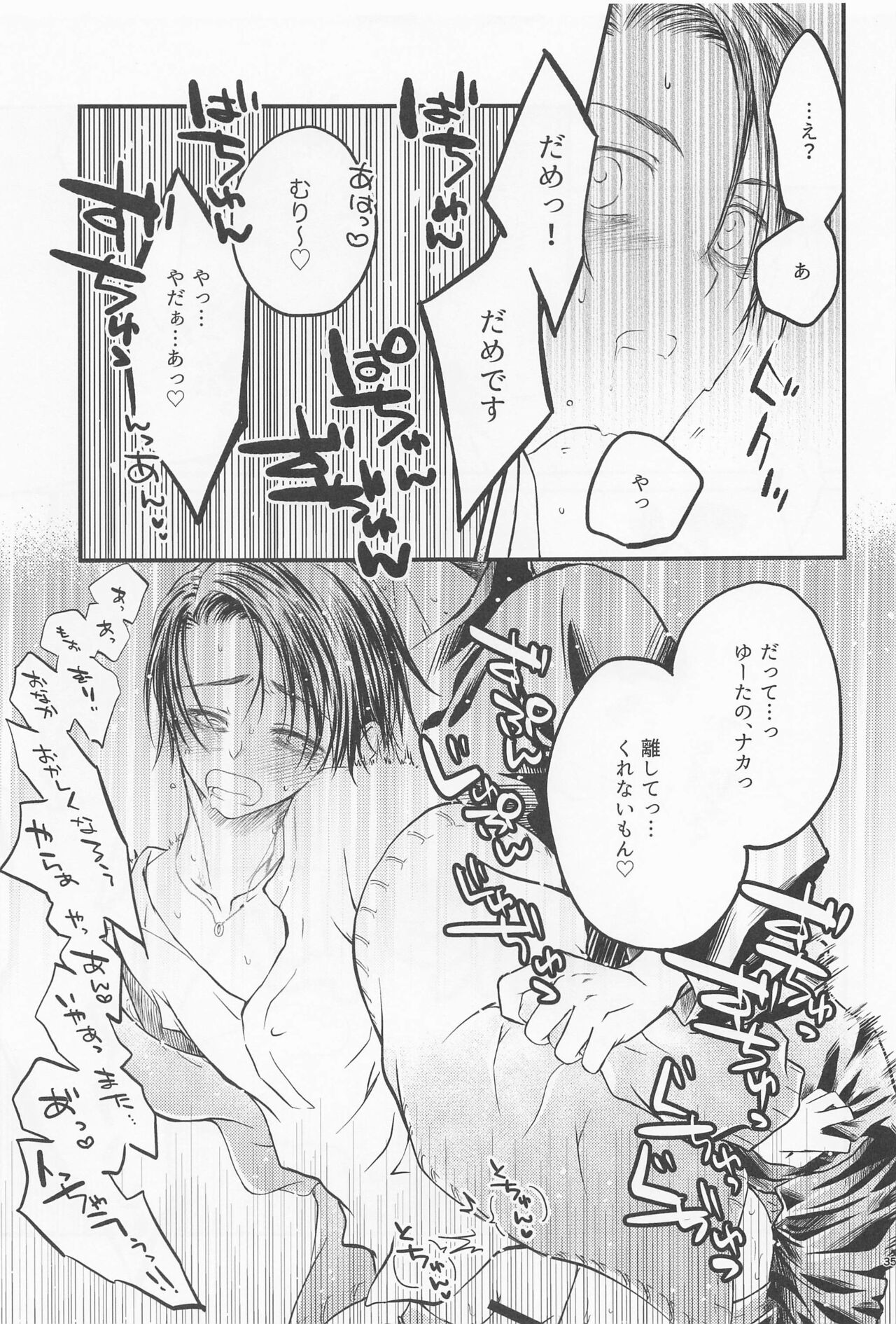 Diamond Like Carbon - Page 34