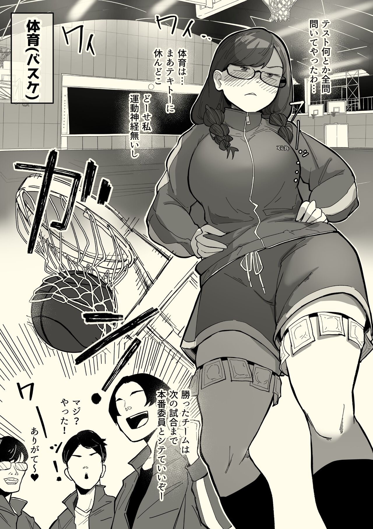 Honban Iinchou - Page 16