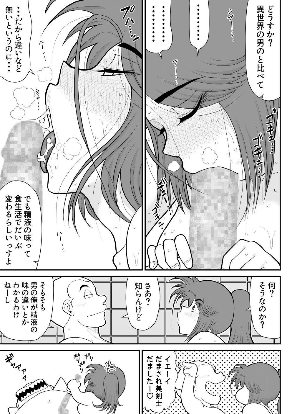 Soap・FAKEAN 6 - Page 13