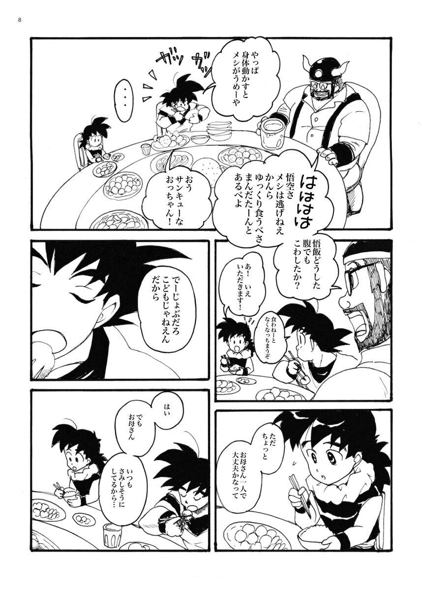 Preview page 7