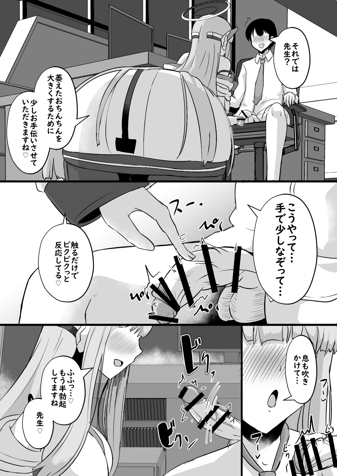 Preview page 8
