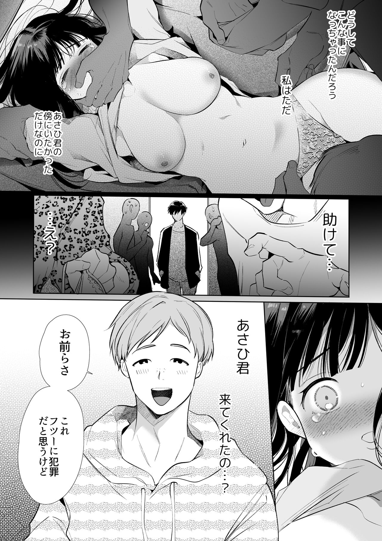 Mayu-chan NTR - Page 11