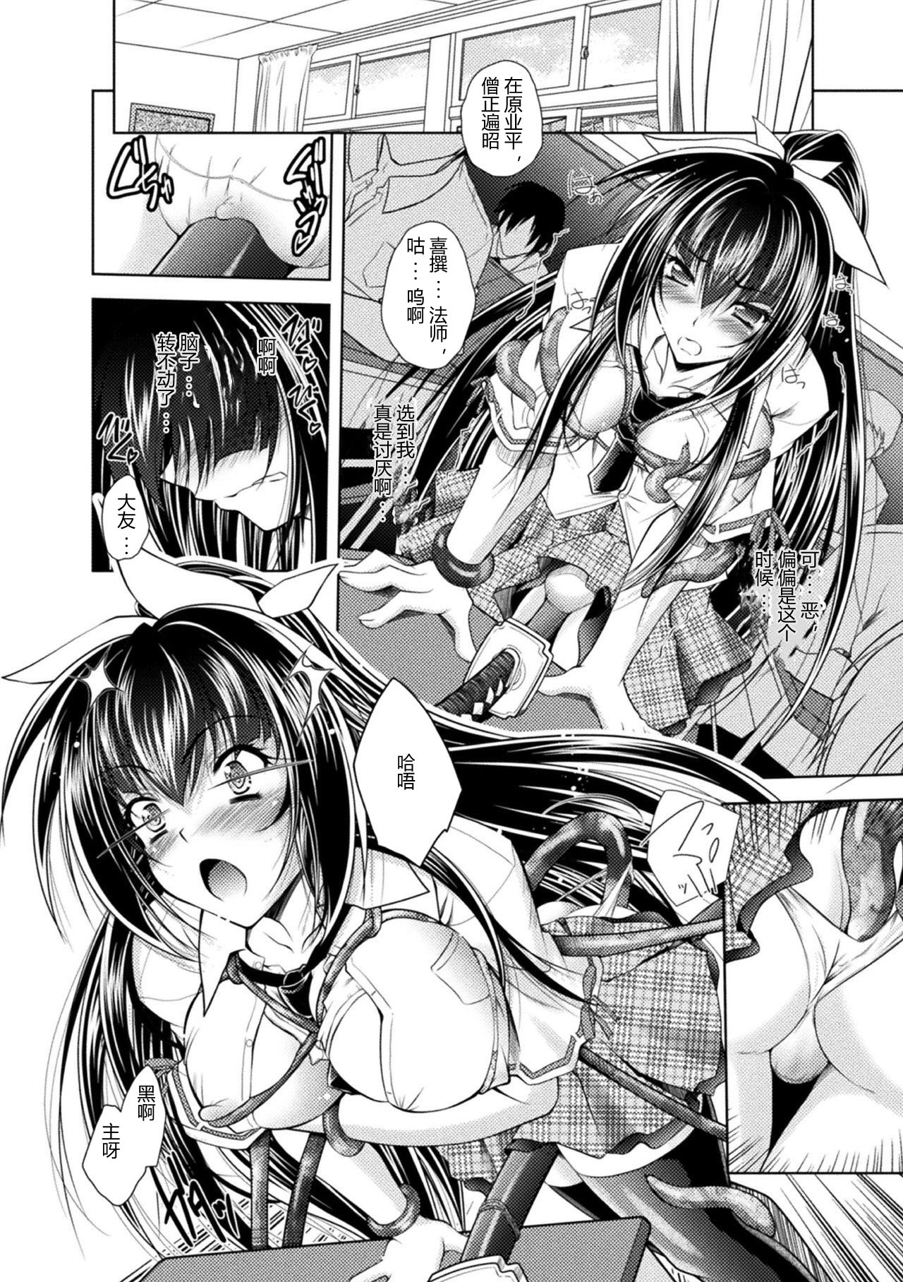 Dain Slave - Page 14