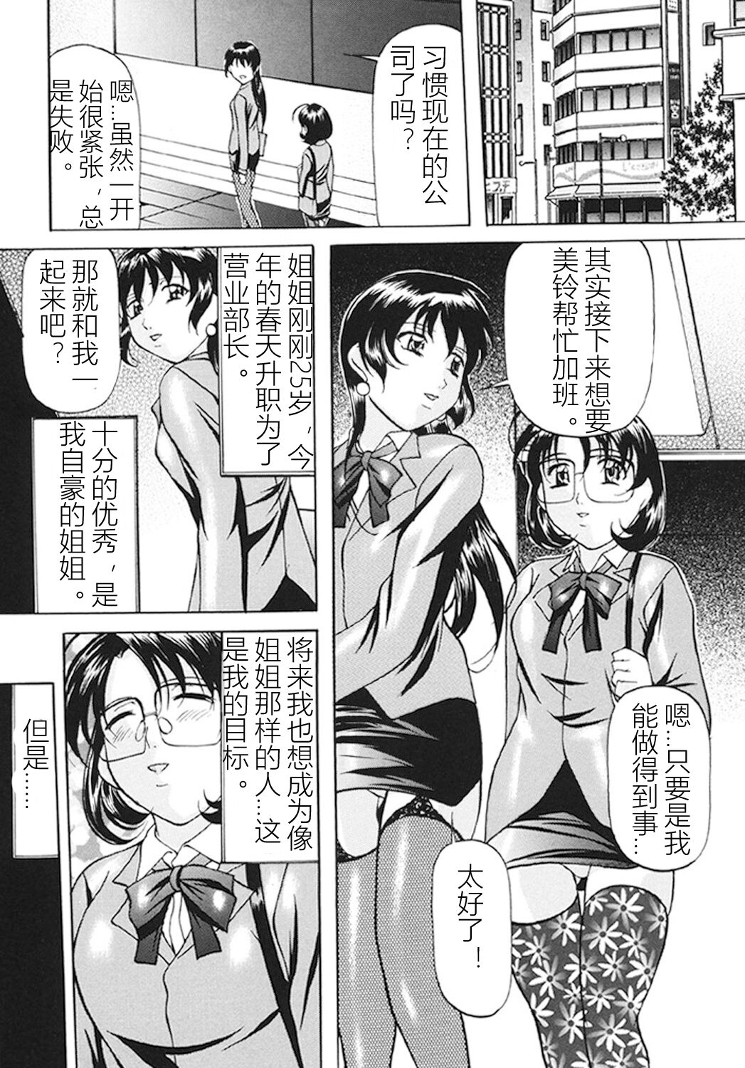 Kankin SM Beya - Page 100