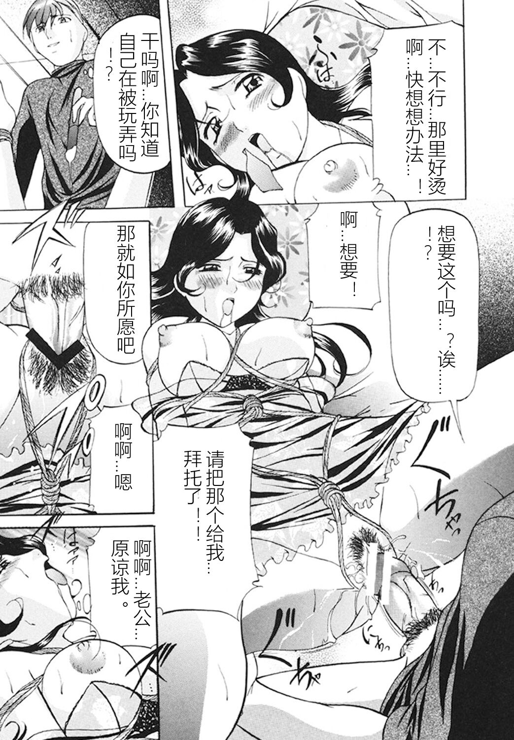 Kankin SM Beya - Page 126