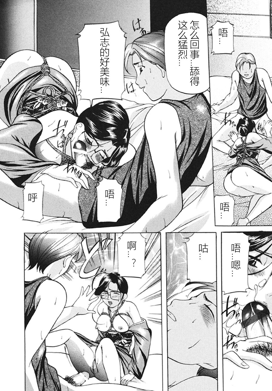 Kankin SM Beya - Page 13