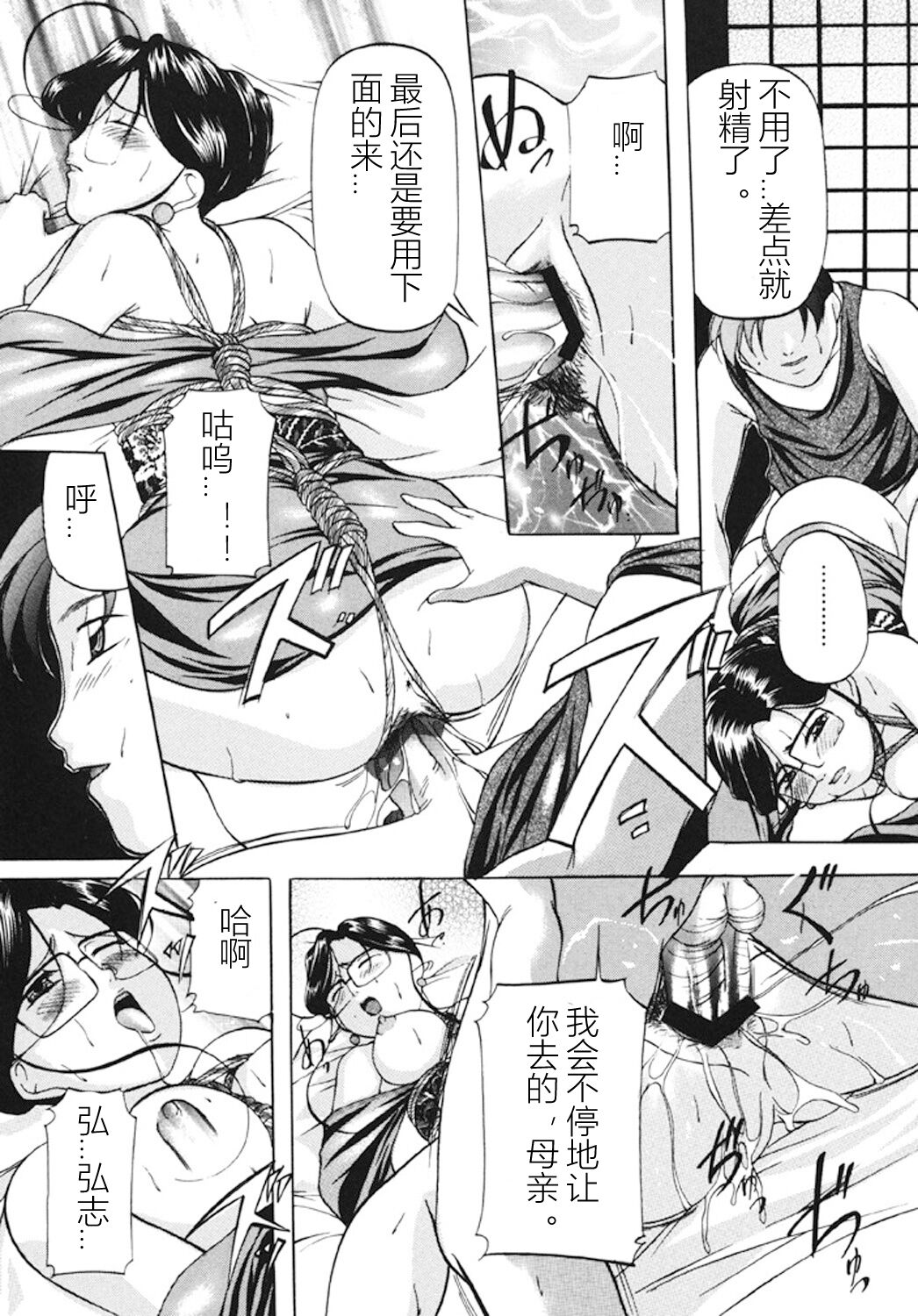 Kankin SM Beya - Page 14