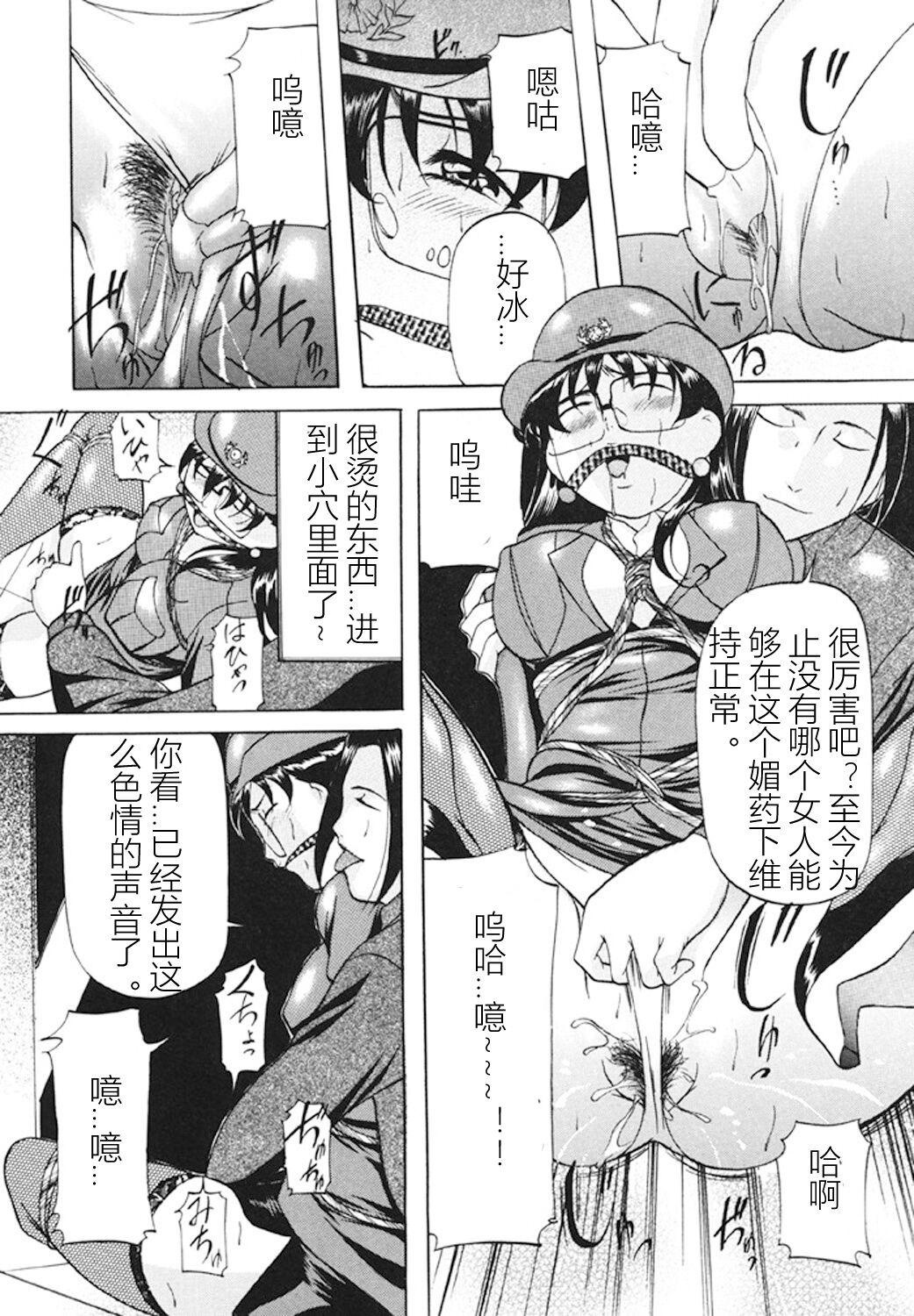 Kankin SM Beya - Page 23