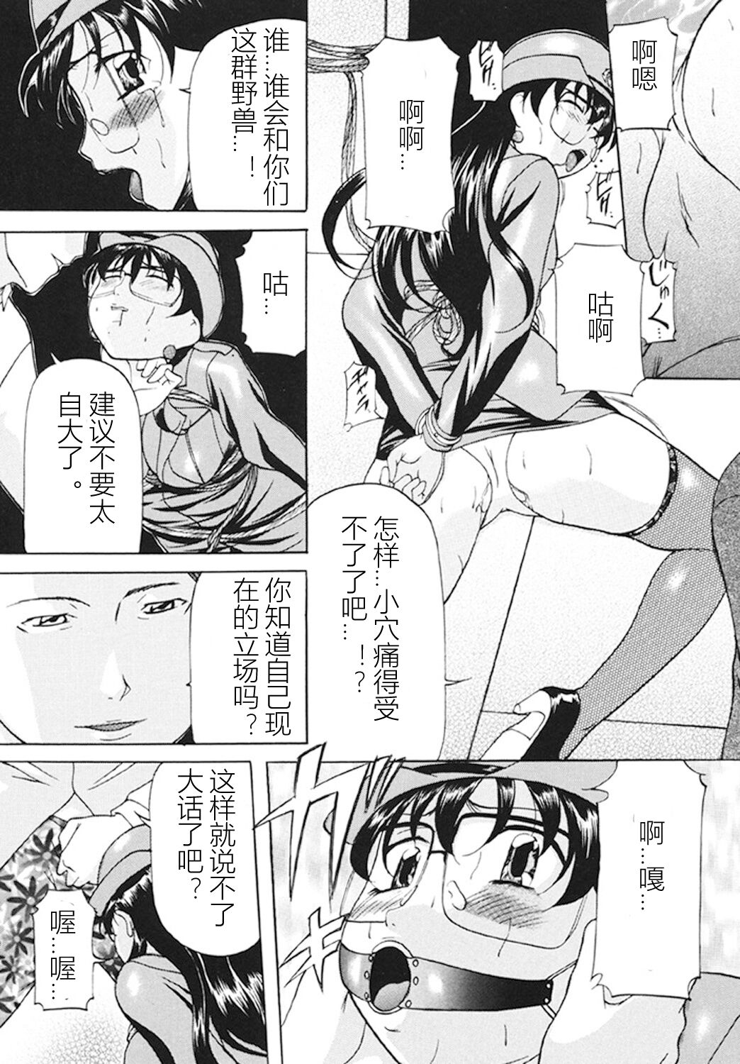 Kankin SM Beya - Page 24