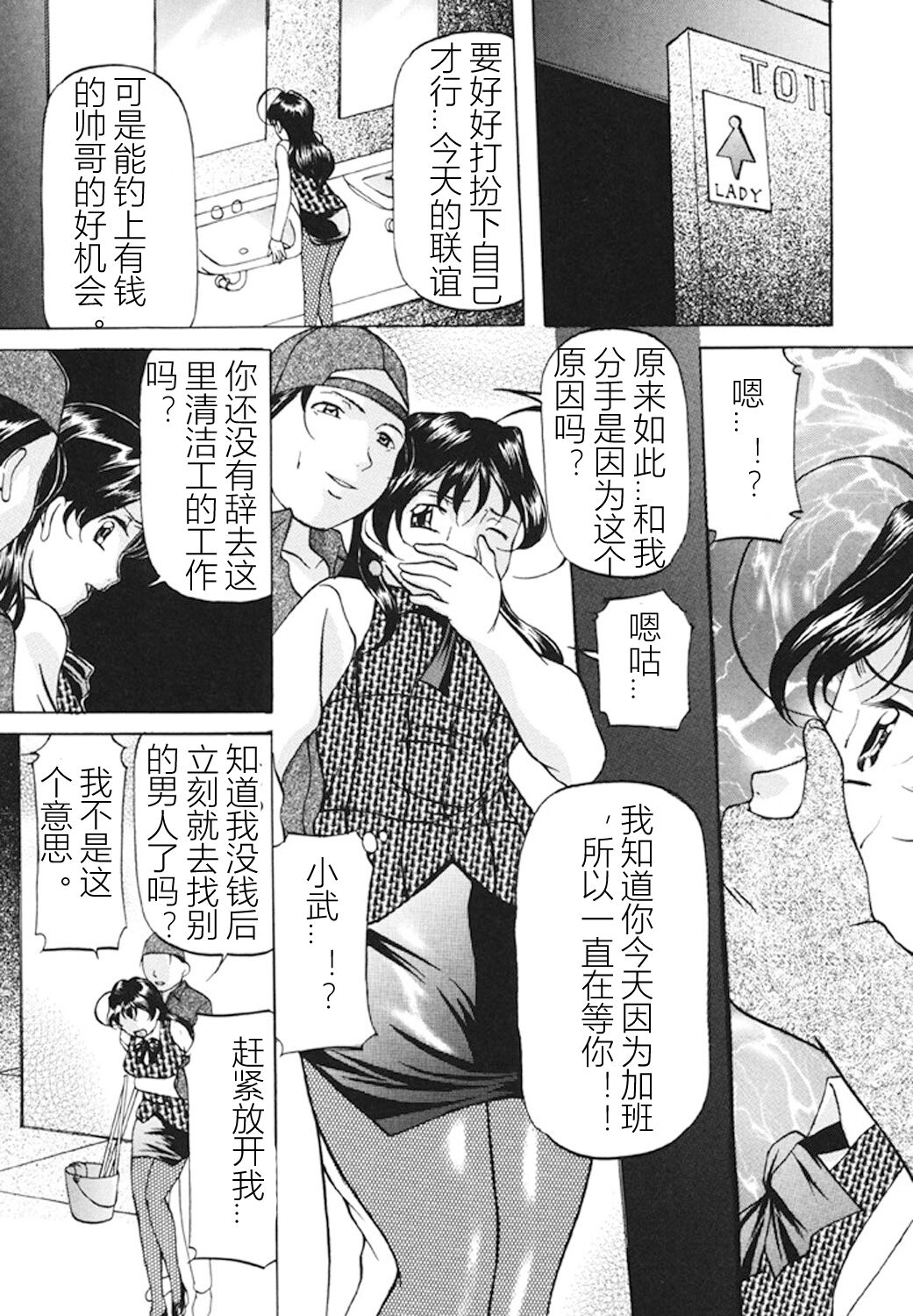 Kankin SM Beya - Page 38