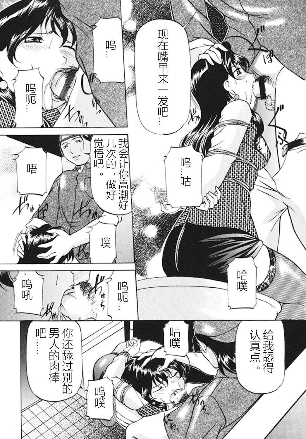 Kankin SM Beya - Page 40