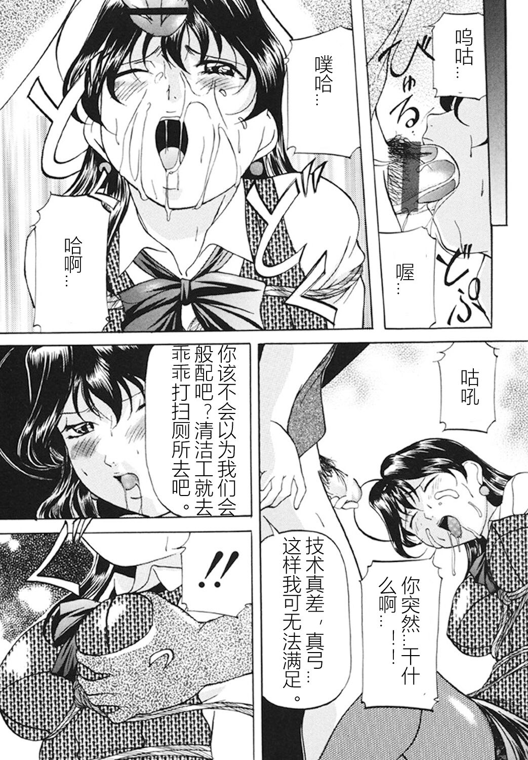 Kankin SM Beya - Page 41