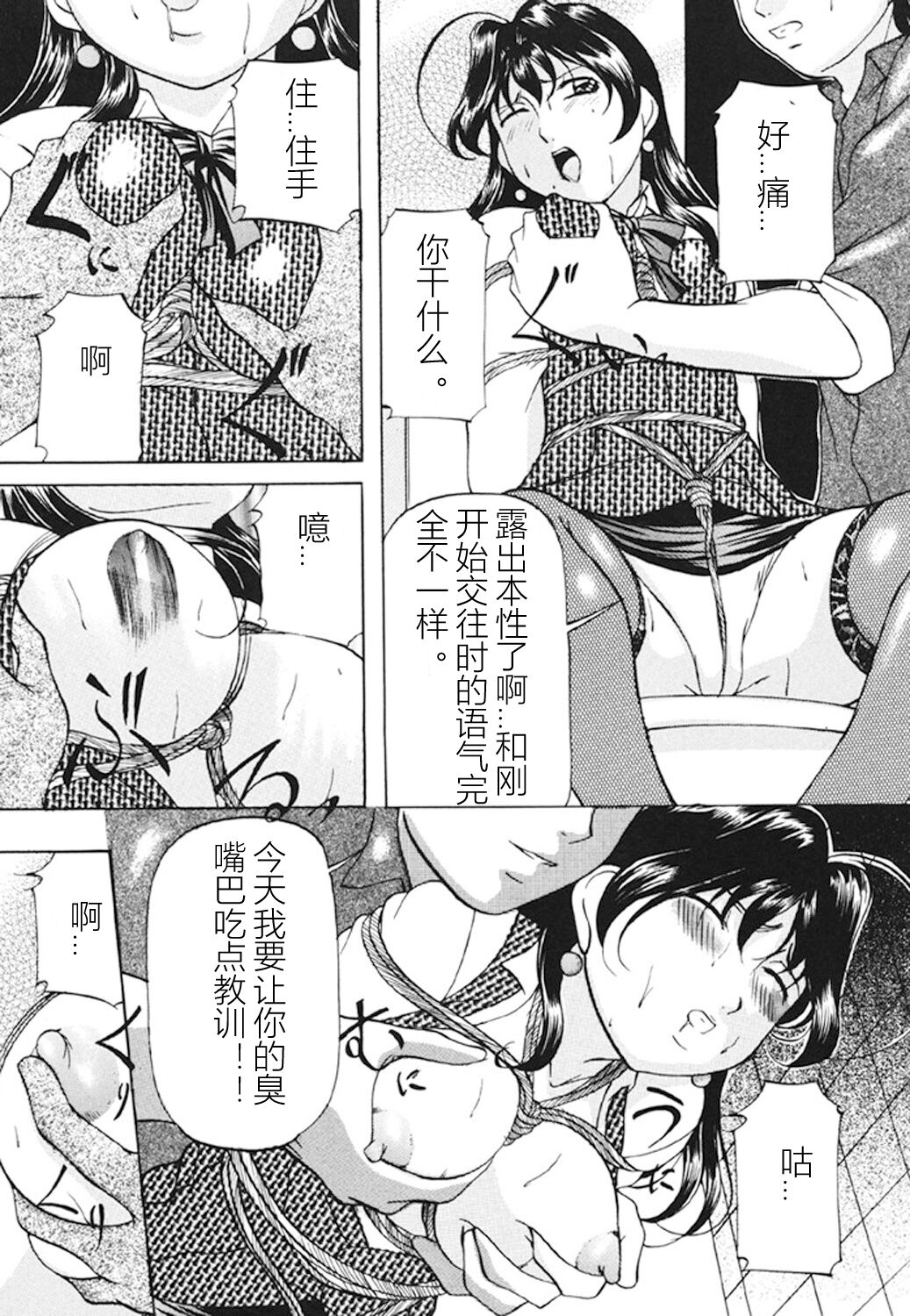 Kankin SM Beya - Page 42
