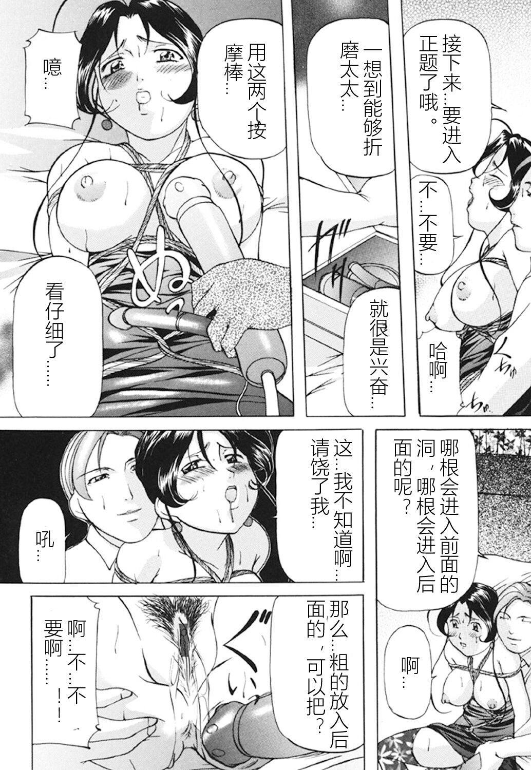 Kankin SM Beya - Page 60