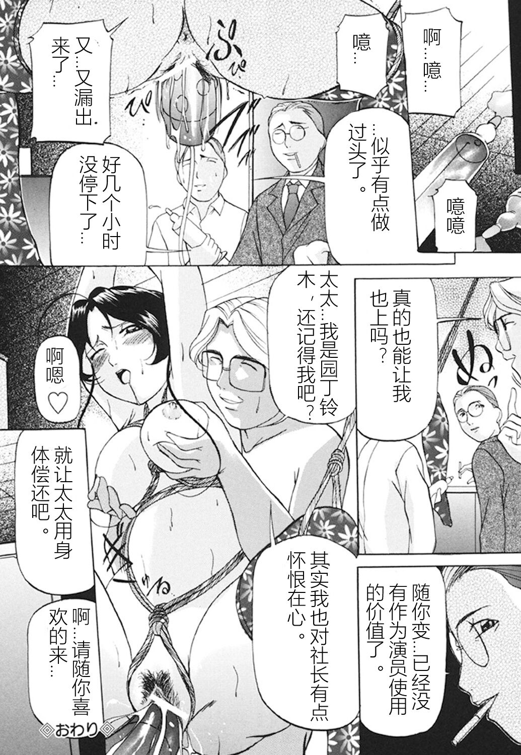 Kankin SM Beya - Page 67