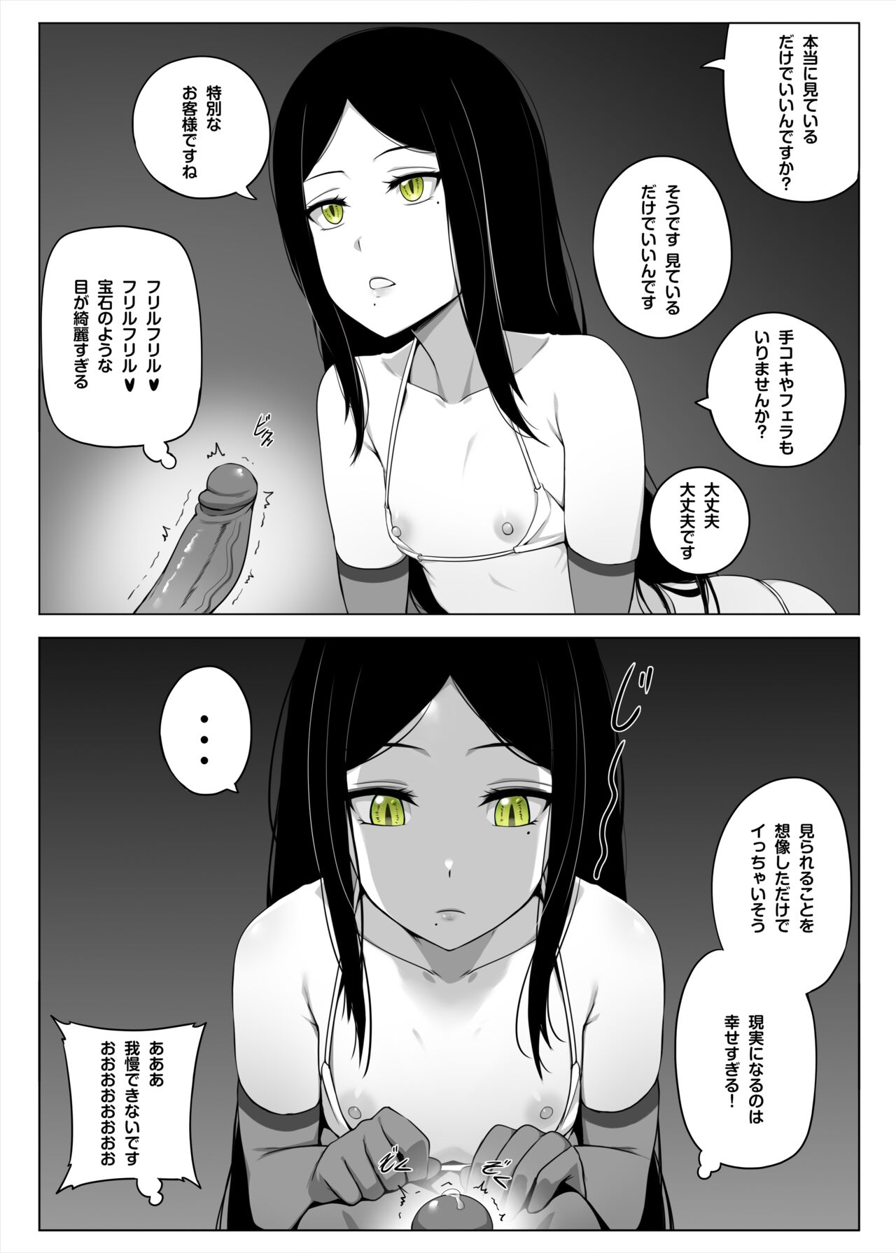 Makura Eigyoushi no Ko - Page 11