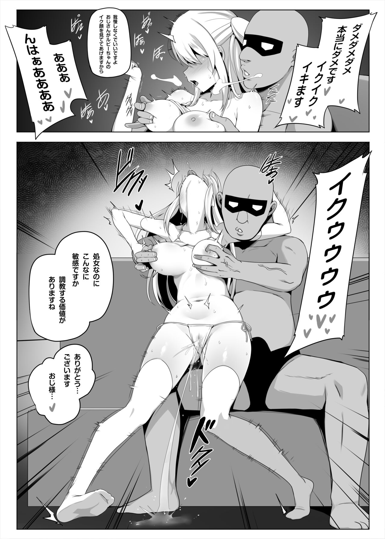 Makura Eigyoushi no Ko - Page 4