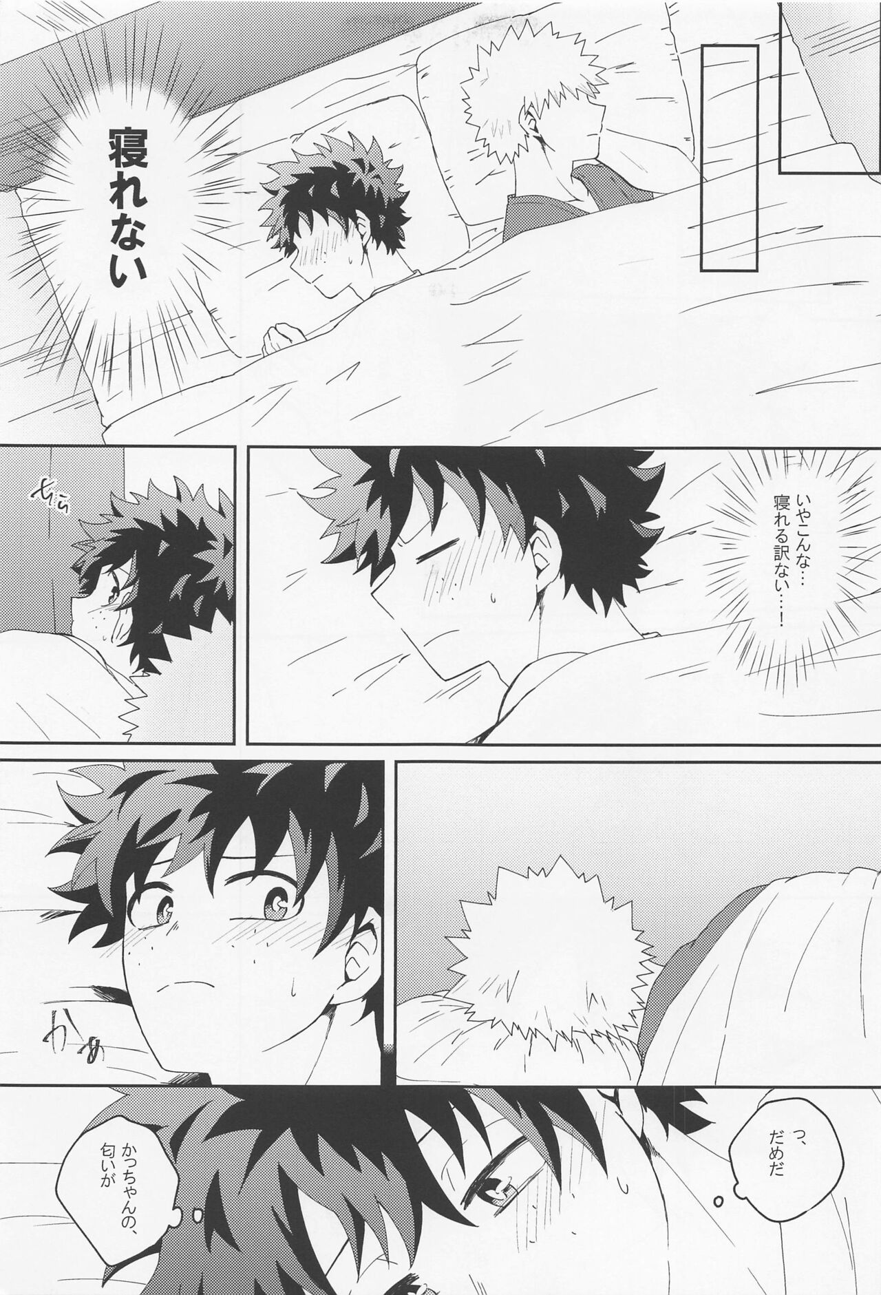 Are You Drunk? - Page 10