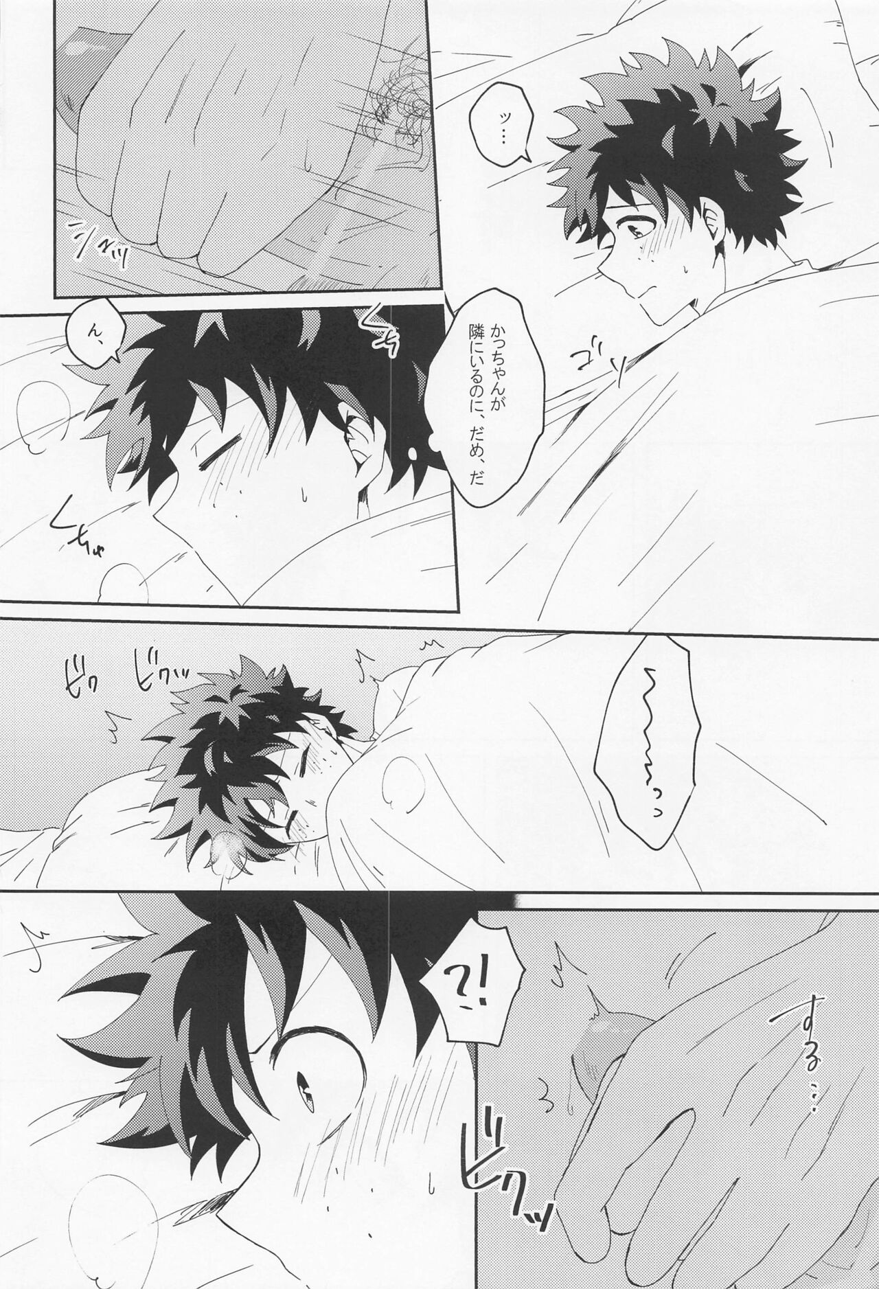 Are You Drunk? - Page 11