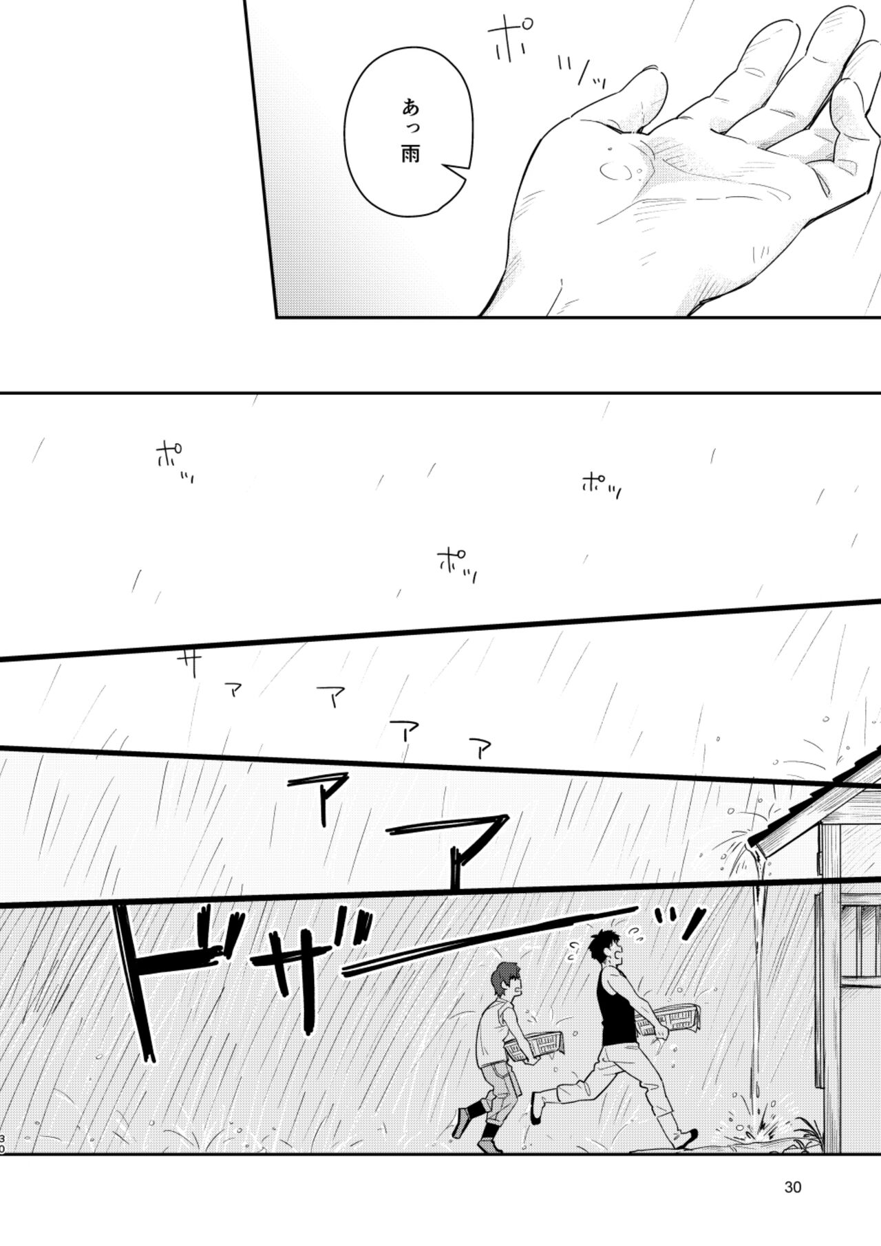 Slow Life Sunday - Page 29