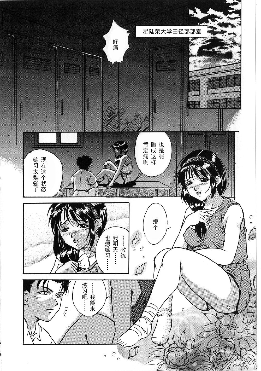 Kyonyuu Bondage - Page 110