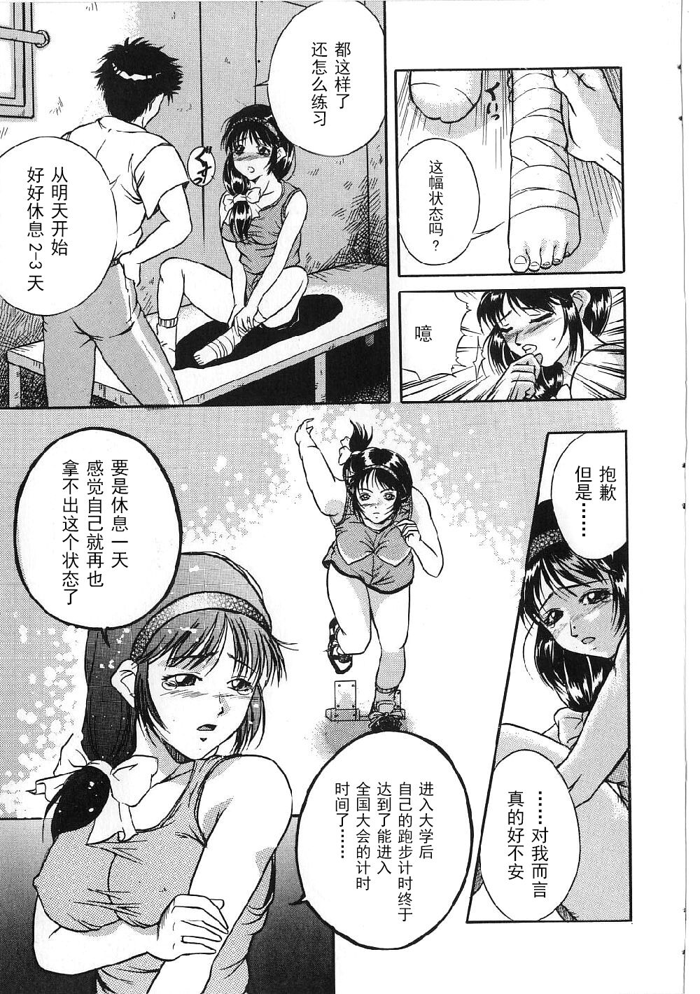 Kyonyuu Bondage - Page 111