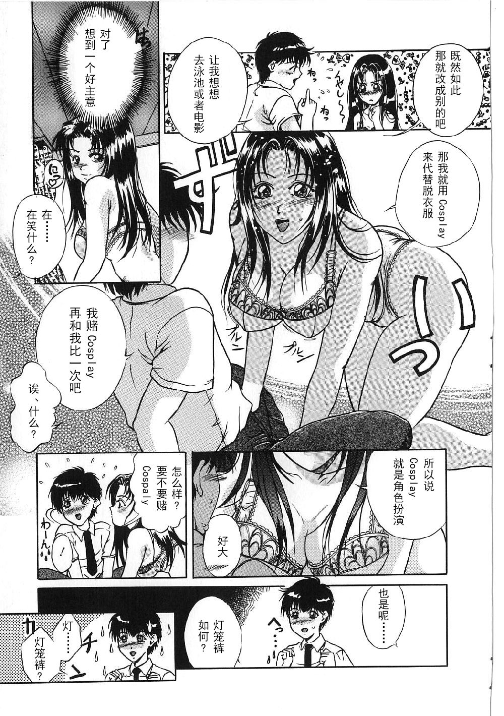Kyonyuu Bondage - Page 127