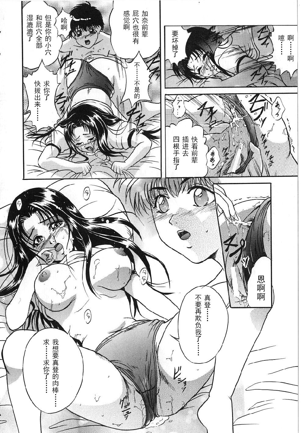Kyonyuu Bondage - Page 136