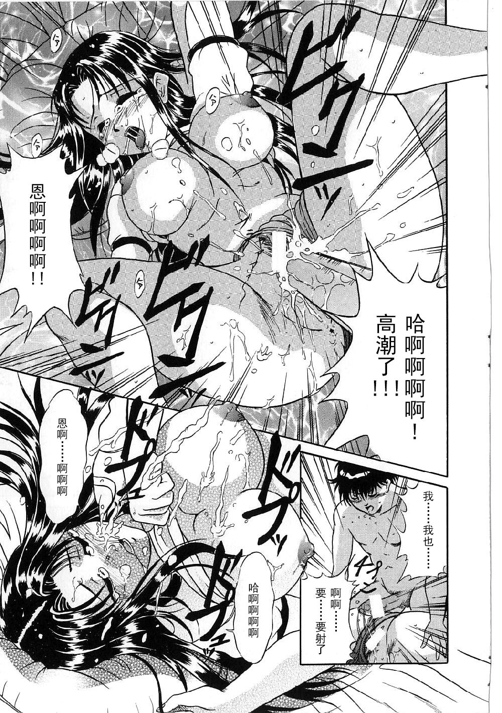 Kyonyuu Bondage - Page 139