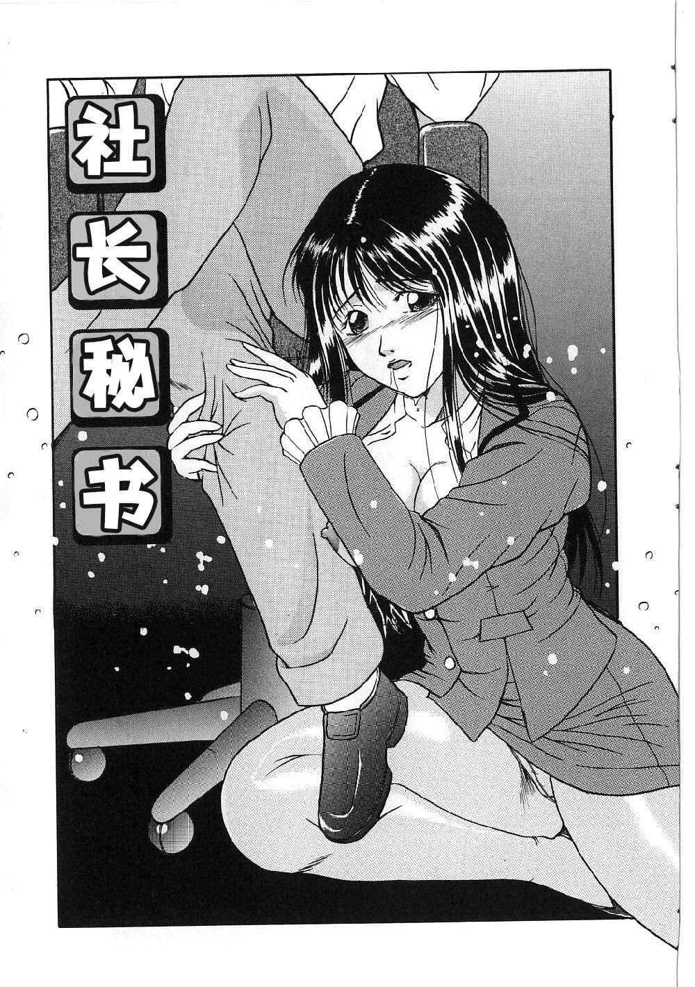 Kyonyuu Bondage - Page 141