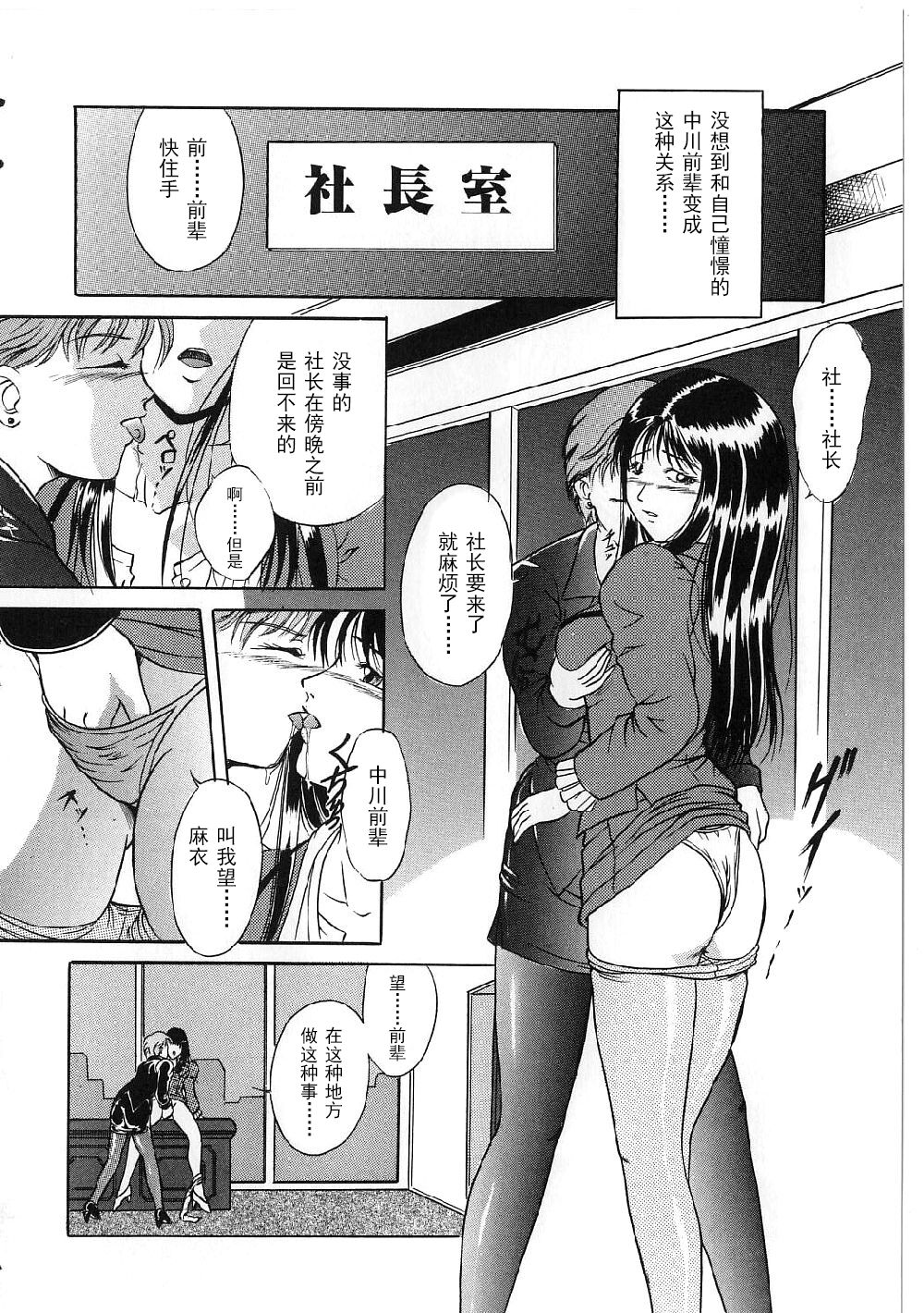 Kyonyuu Bondage - Page 144