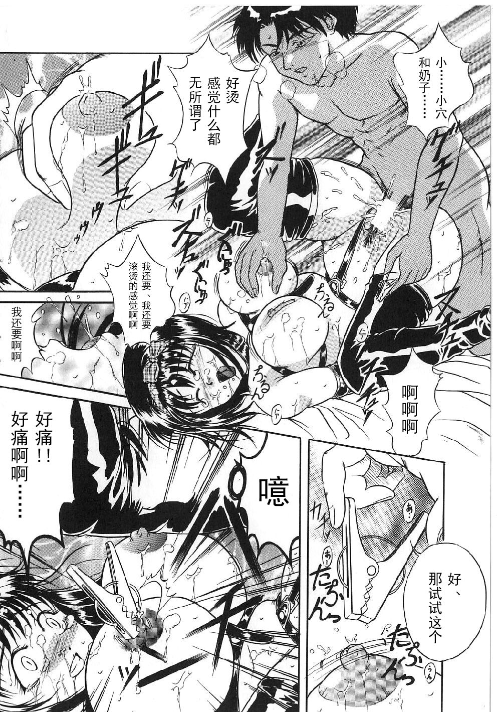 Kyonyuu Bondage - Page 18